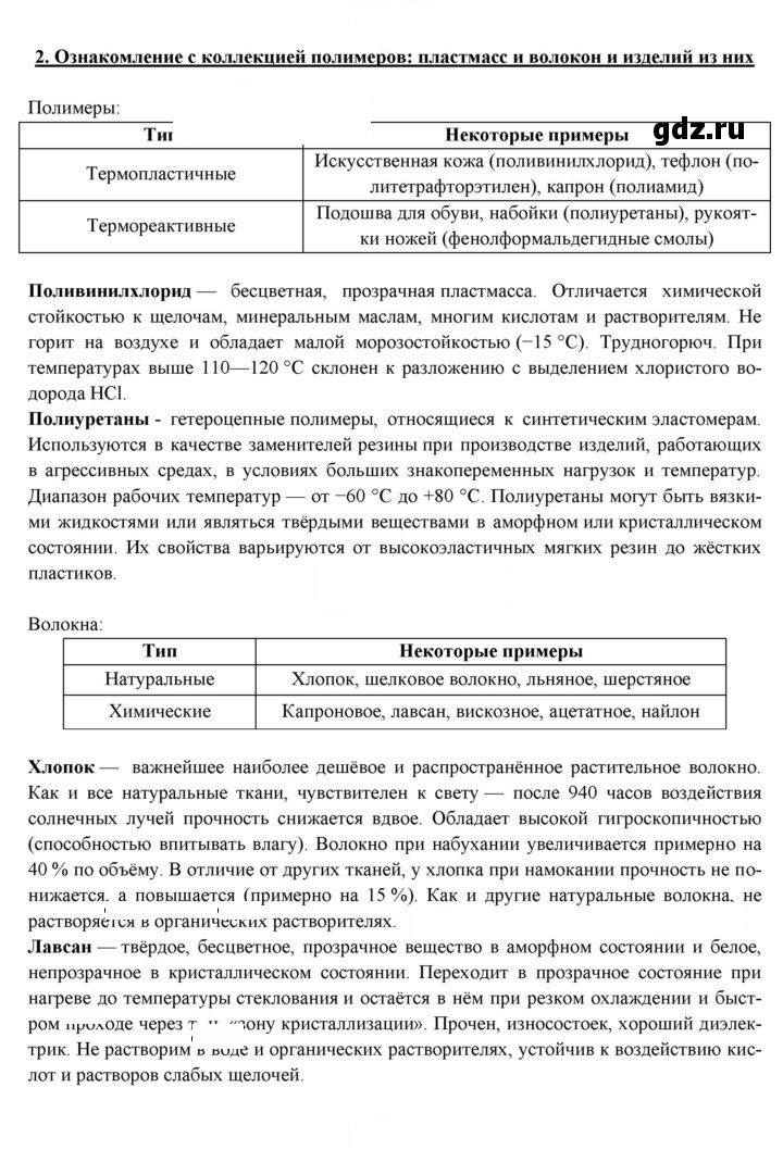 Скан решения номера 2