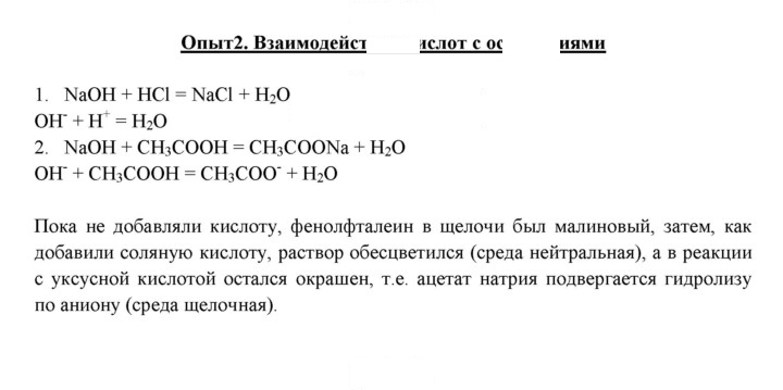 Скан решения номера 2