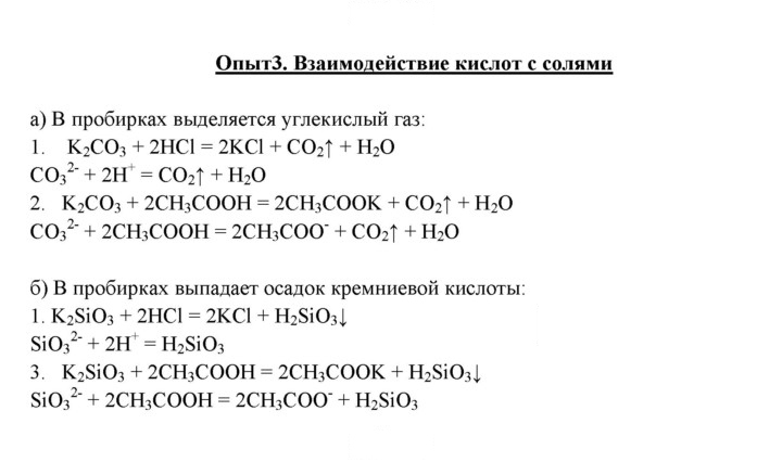 Скан решения номера 3