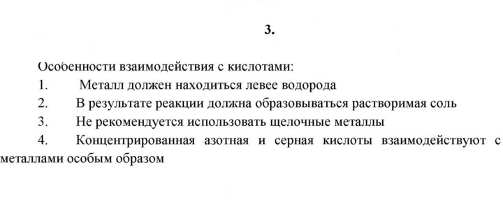 Скан решения номера 3