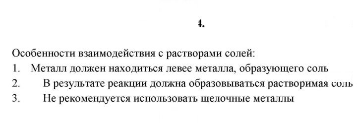 Скан решения номера 4