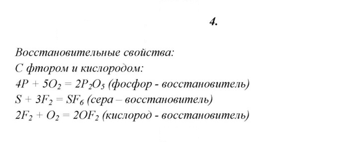 Скан решения номера 4