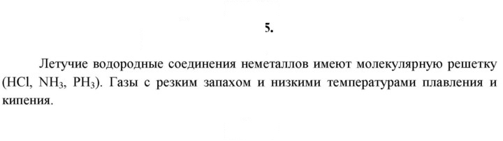 Скан решения номера 5