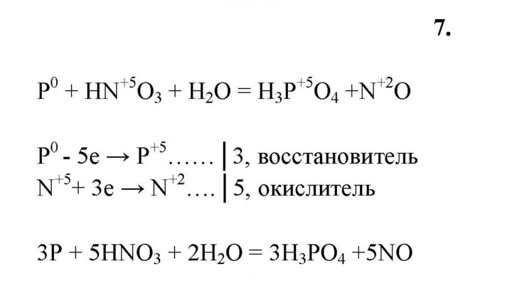 Скан решения номера 7
