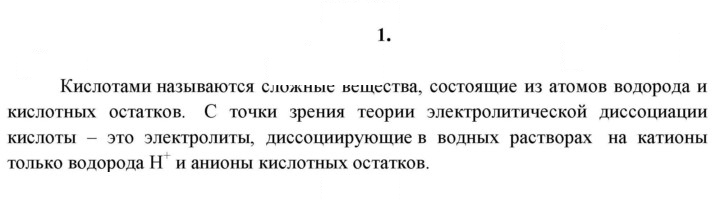 Скан решения номера 1