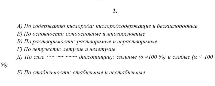 Скан решения номера 2