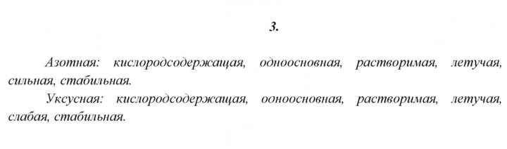 Скан решения номера 3