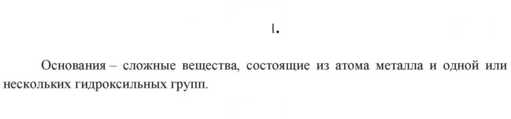 Скан решения номера 1