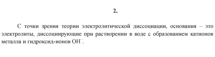 Скан решения номера 2