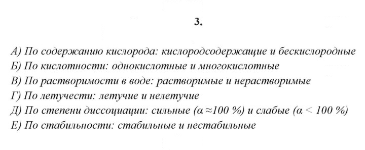 Скан решения номера 3