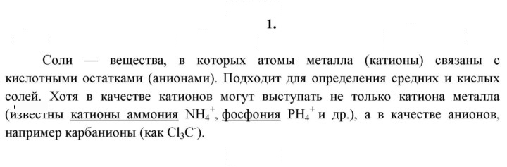 Скан решения номера 1