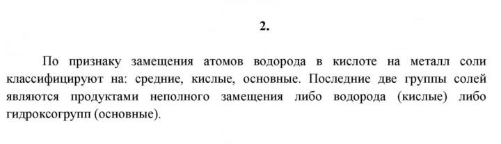 Скан решения номера 2