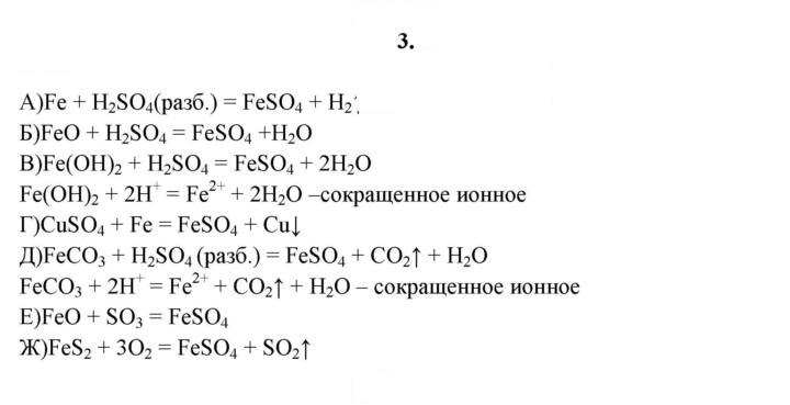 Скан решения номера 3
