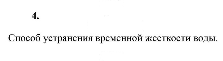 Скан решения номера 4