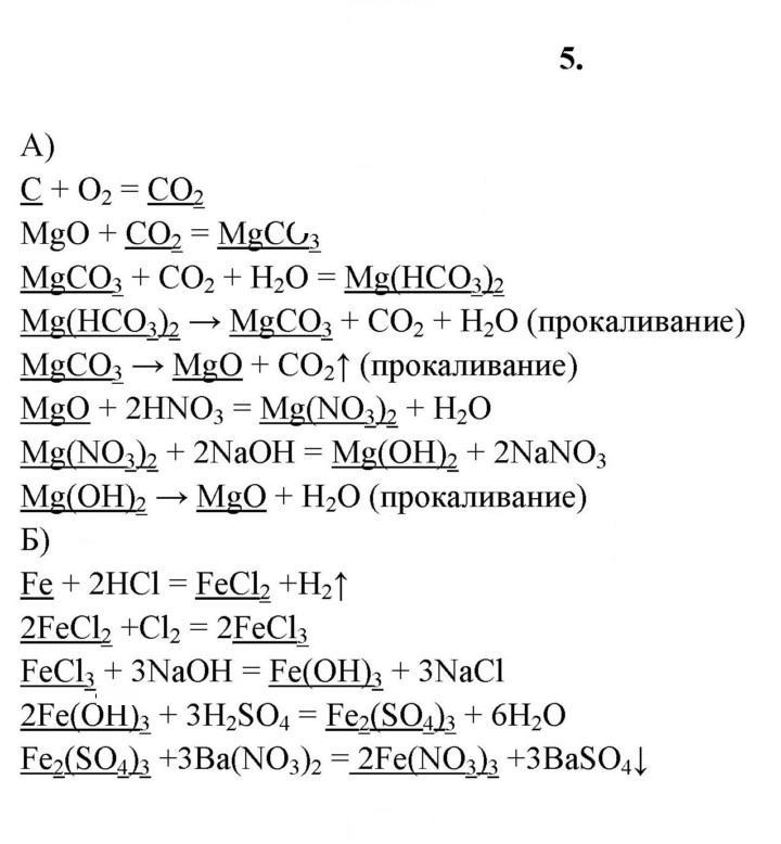 Скан решения номера 5