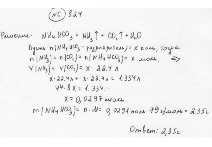 Скан решения номера 6