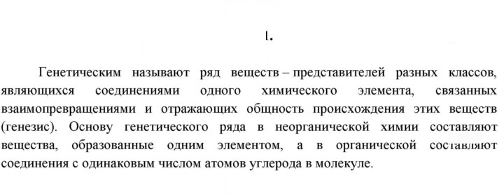 Скан решения номера 1