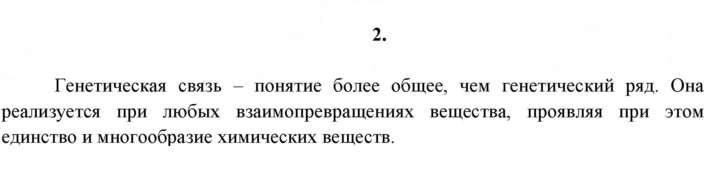 Скан решения номера 2