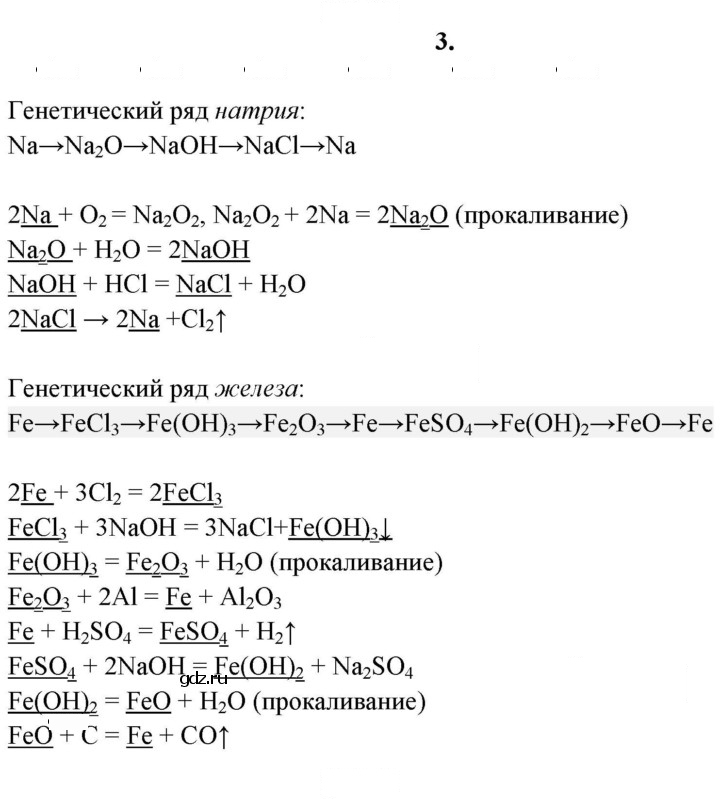 Скан решения номера 3