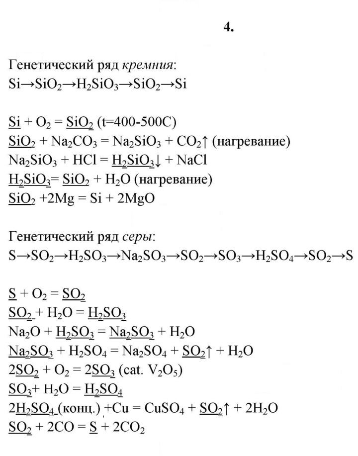 Скан решения номера 4