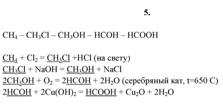 Скан решения номера 5