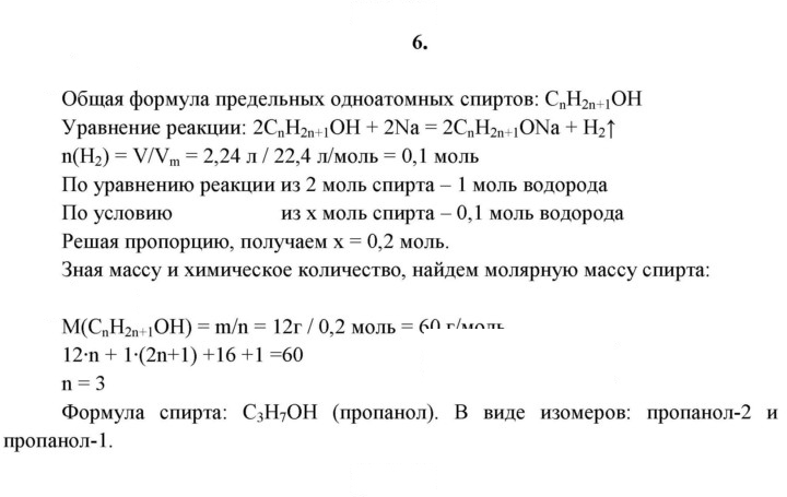 Скан решения номера 6