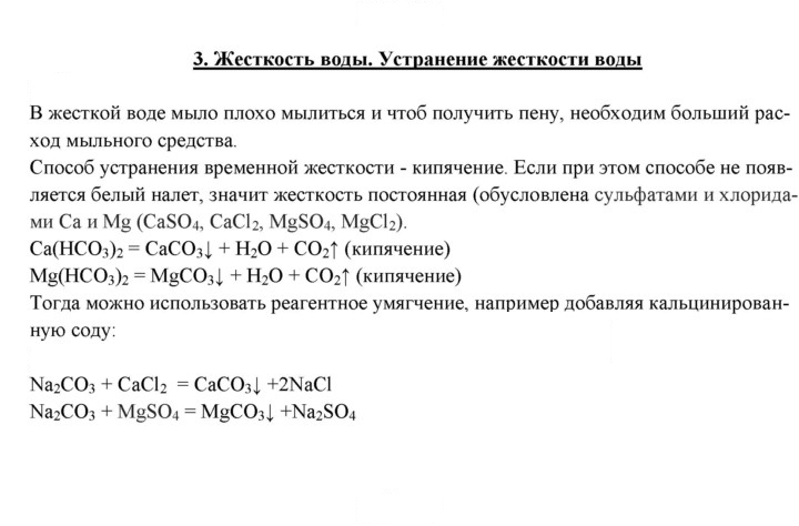 Скан решения номера 3