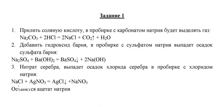 Скан решения номера 1