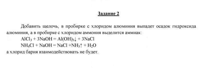 Скан решения номера 2