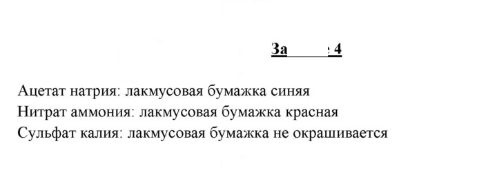 Скан решения номера 4