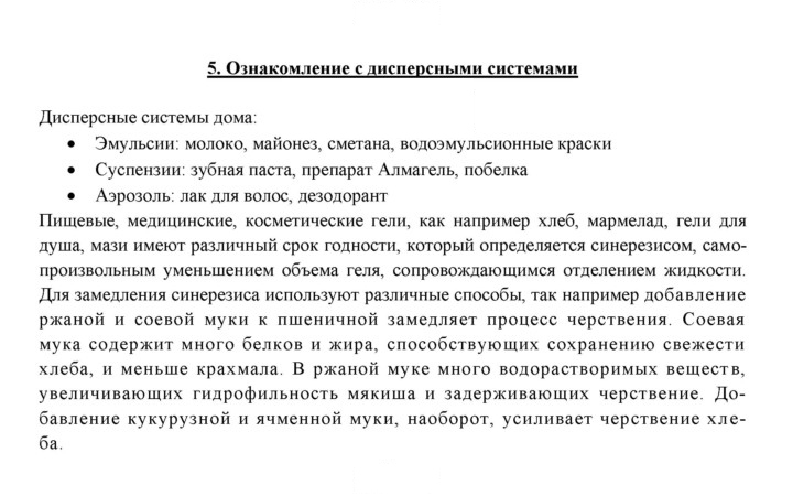 Скан решения номера 5