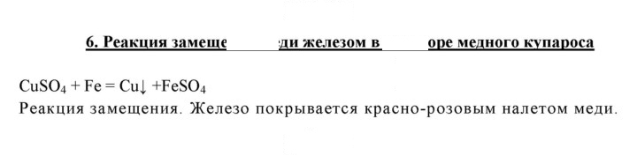 Скан решения номера 6