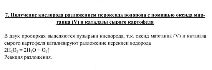 Скан решения номера 7