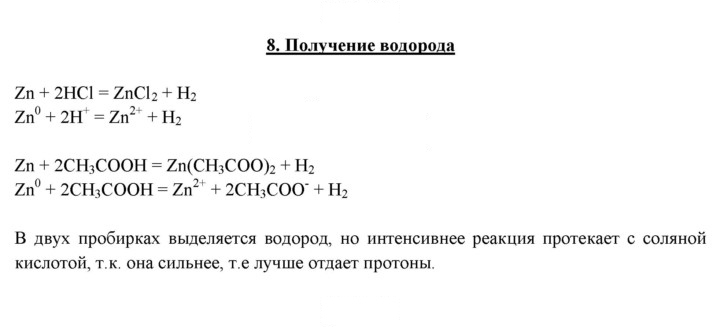 Скан решения номера 8