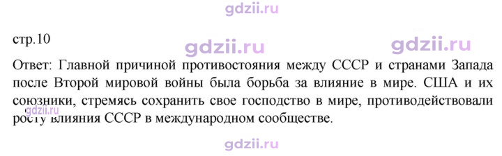 Скан решения номера 10