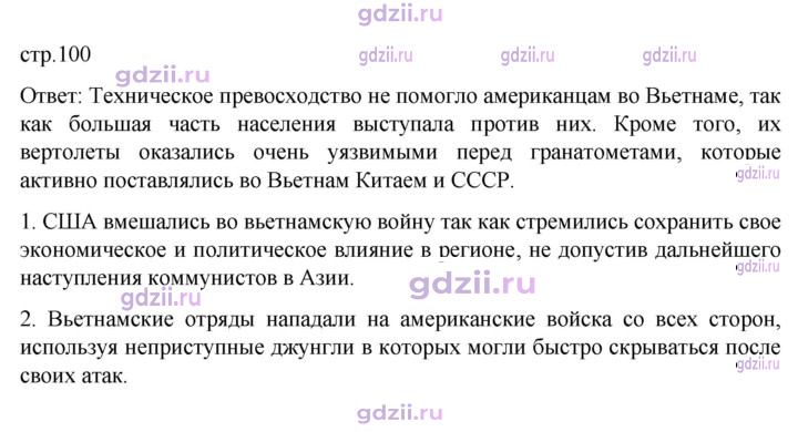 Скан решения номера 100