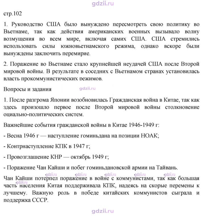 Скан решения номера 102