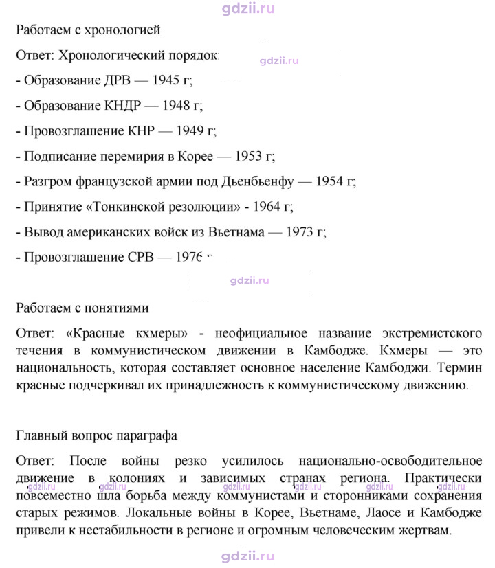 Скан решения номера 103