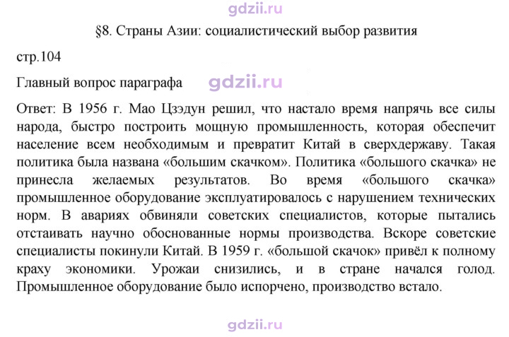 Скан решения номера 104
