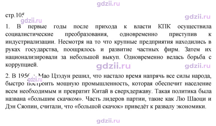 Скан решения номера 105