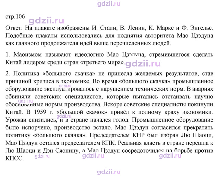 Скан решения номера 106