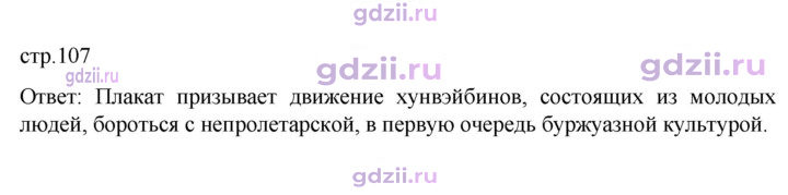 Скан решения номера 107
