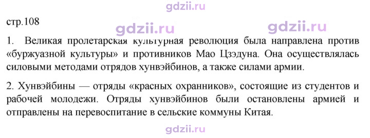 Скан решения номера 108