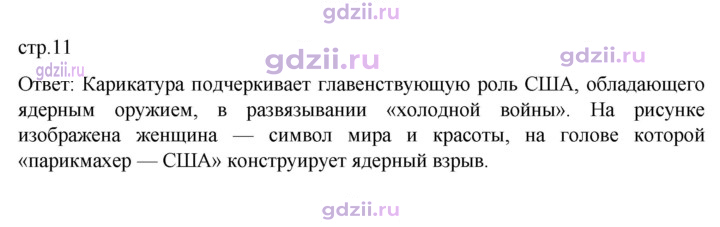 Скан решения номера 11