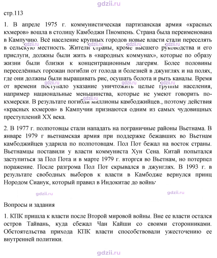 Скан решения номера 113