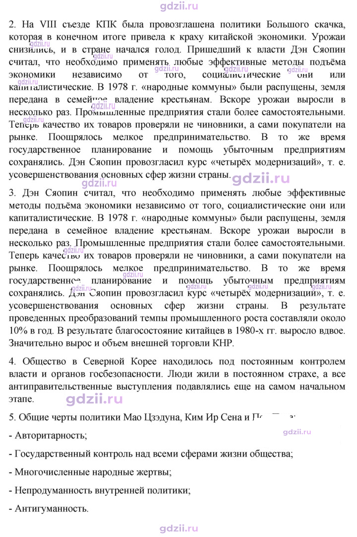 Скан решения номера 113