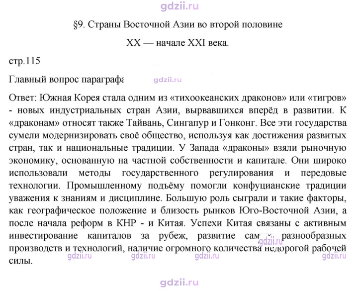 Скан решения номера 115