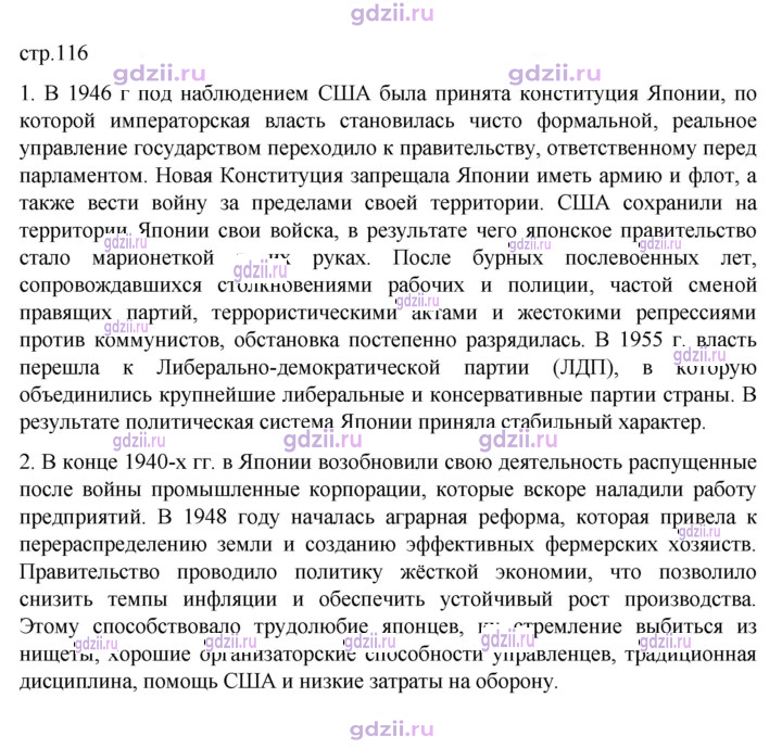 Скан решения номера 116
