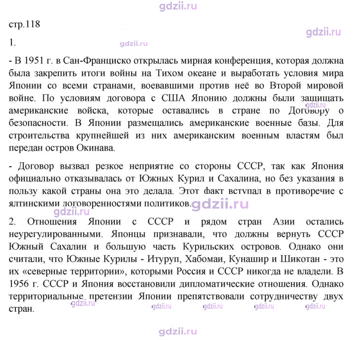 Скан решения номера 118