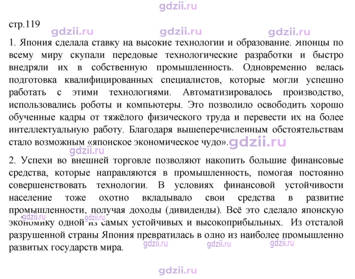 Скан решения номера 119